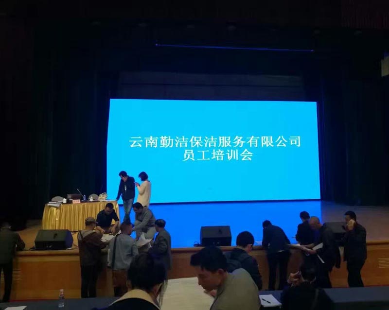 員工培訓中
